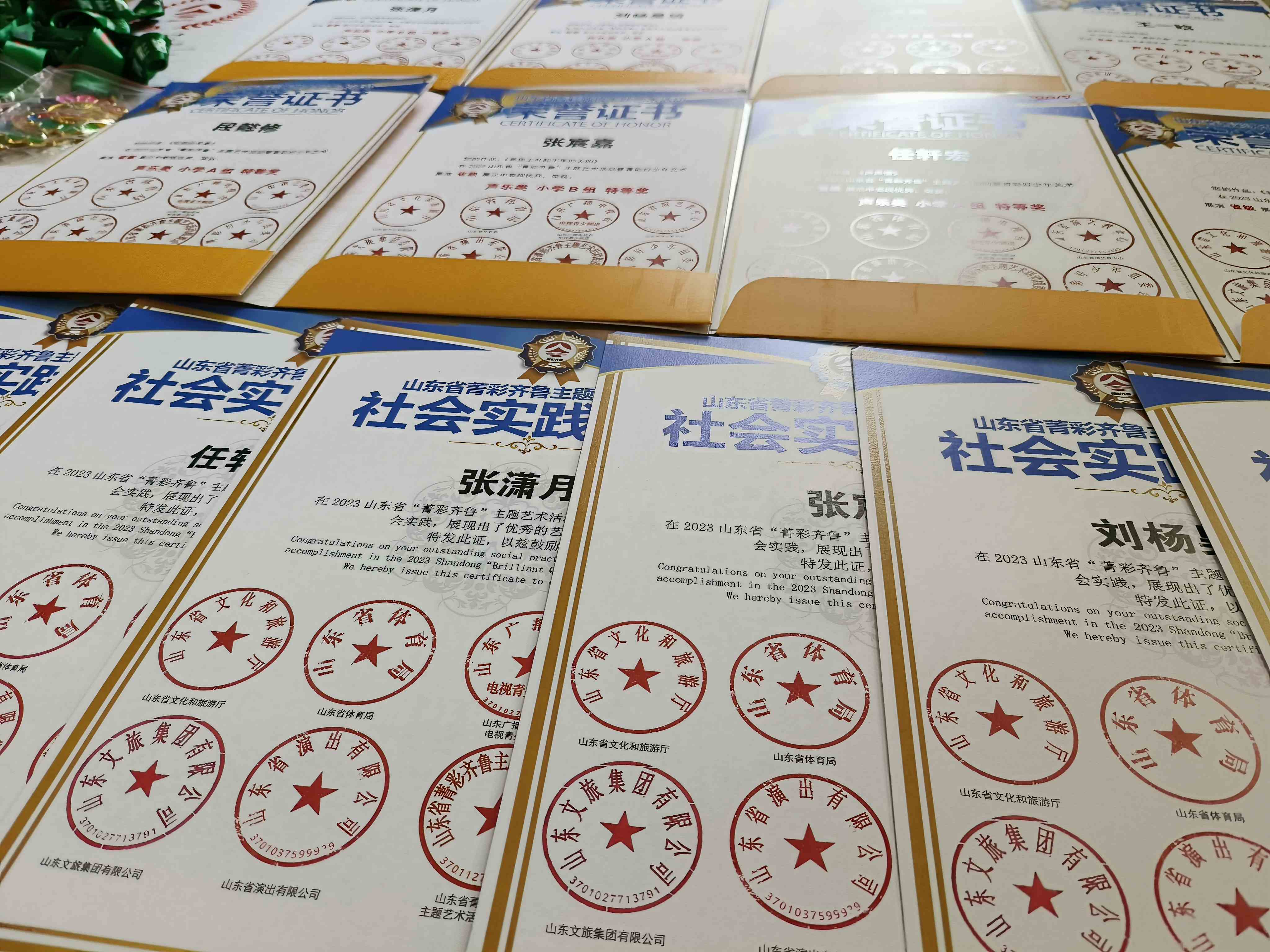 四枚特等奖 2023山东省菁彩齐鲁主题艺术活动