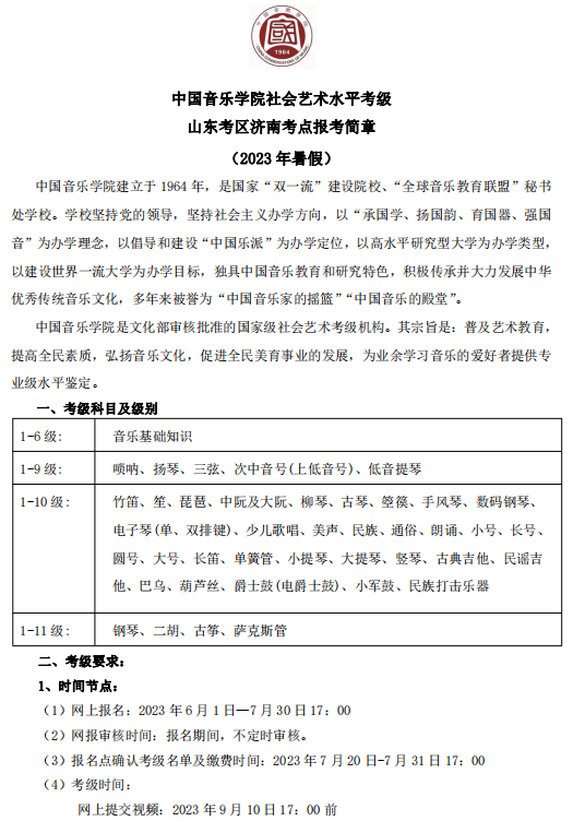 微信图片_20230705131825.png